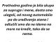 ISPOVIJEST: “Prethodna godina je bila skupa za supruga i mene…”